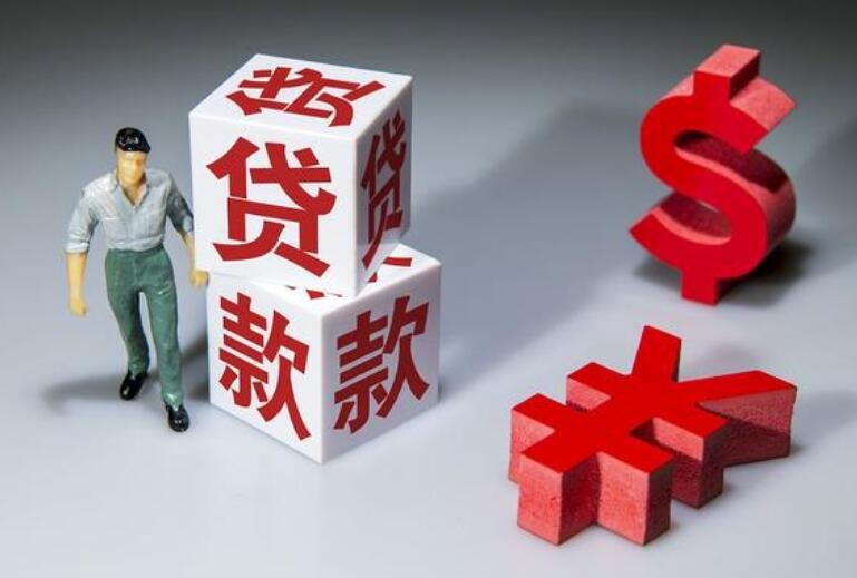 北京个人信用借款